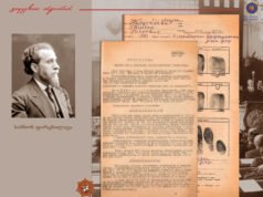 ერთიანობით და მხოლოდ საკუთარი თავის იმედით