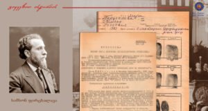 ერთიანობით და მხოლოდ საკუთარი თავის იმედით